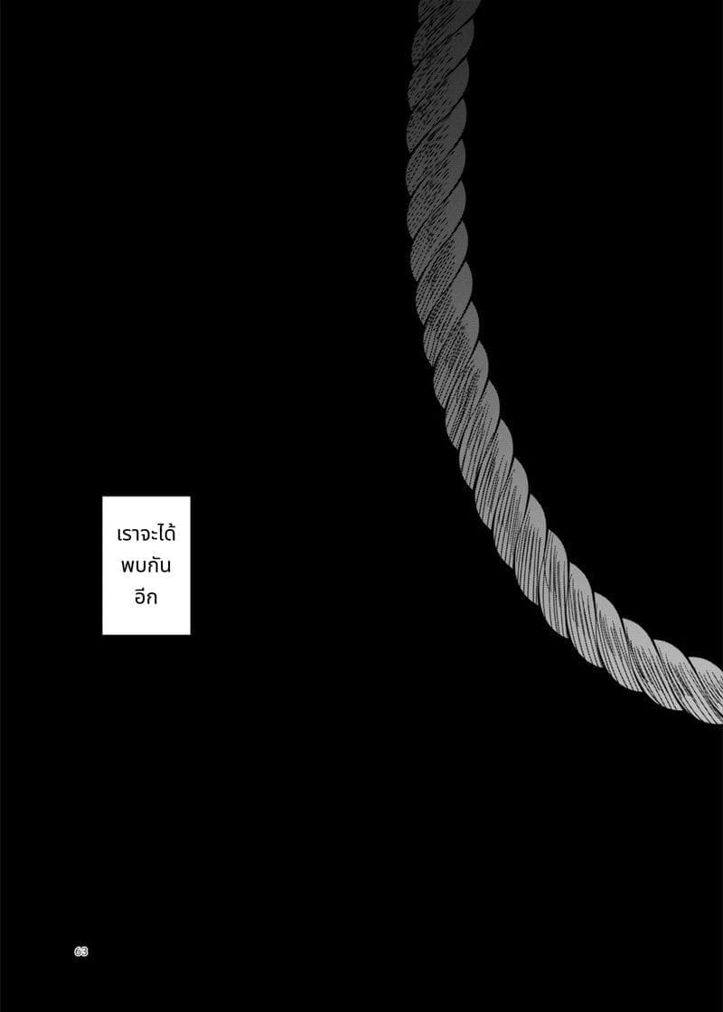 ความลับในโรงแรมรัก